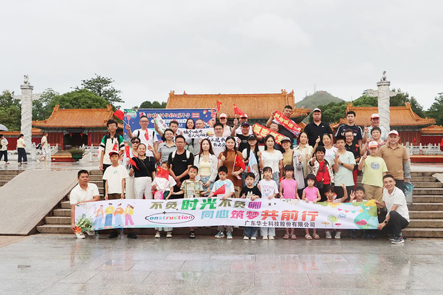HWASHI team outdoor activity
